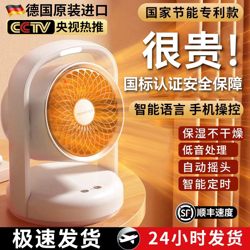 德国正品石墨烯大功率取暖器暖风机家用全屋速热省神器卫生间暖气