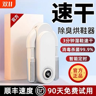 机家用鞋 干鞋 子神器烘干紫光杀菌除臭定时干湿两用 器新款 2025烘鞋