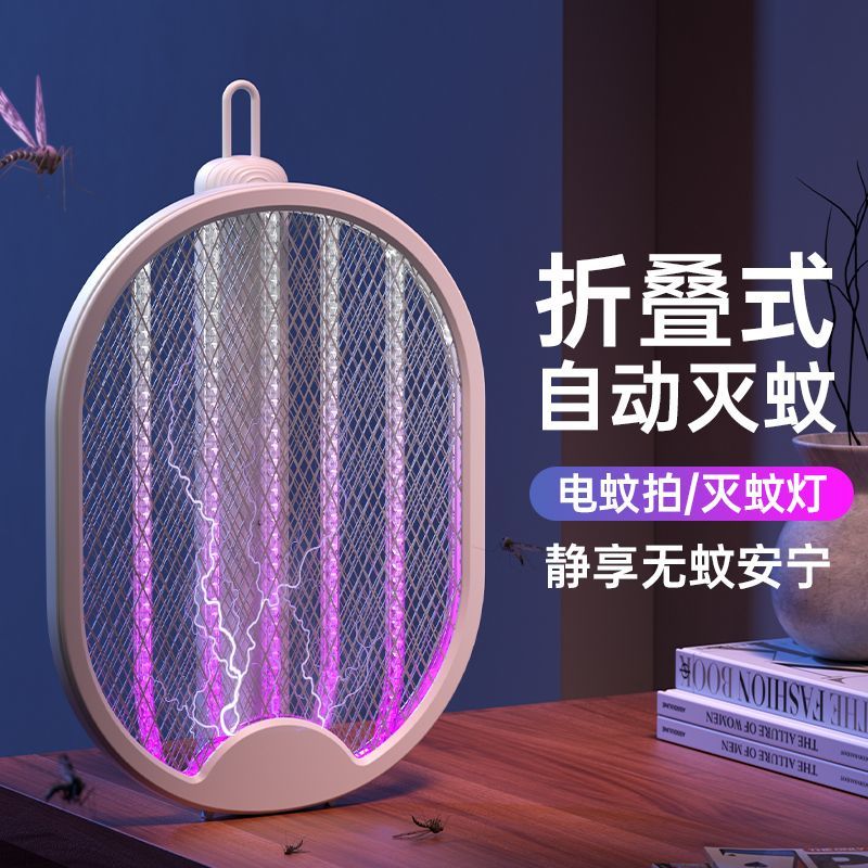 中华折叠电蚊拍强力三合一灭蚊神器充电式家用灭蚊灯锂电池苍蝇拍
