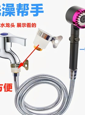 转换头接增压花洒接头喷头宿舍水龙头万能转接头简易洗澡洗头淋浴