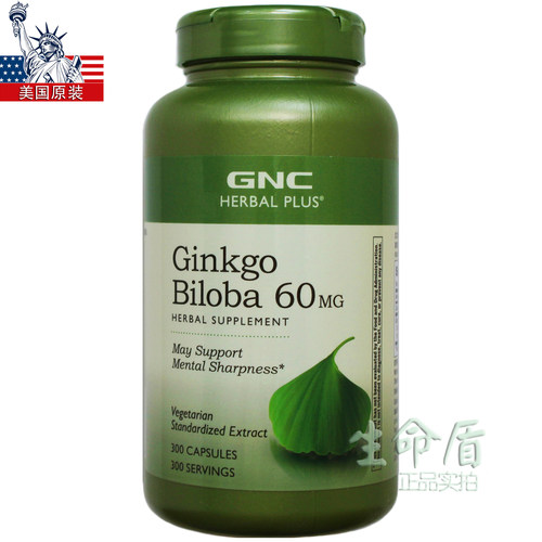 新27年7月GNC银杏300粒国内新到
