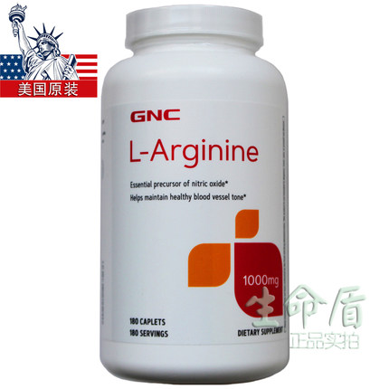 新GNC精氨酸1000mg180片29年3月精力足耐久L-Arginine 美国健安喜