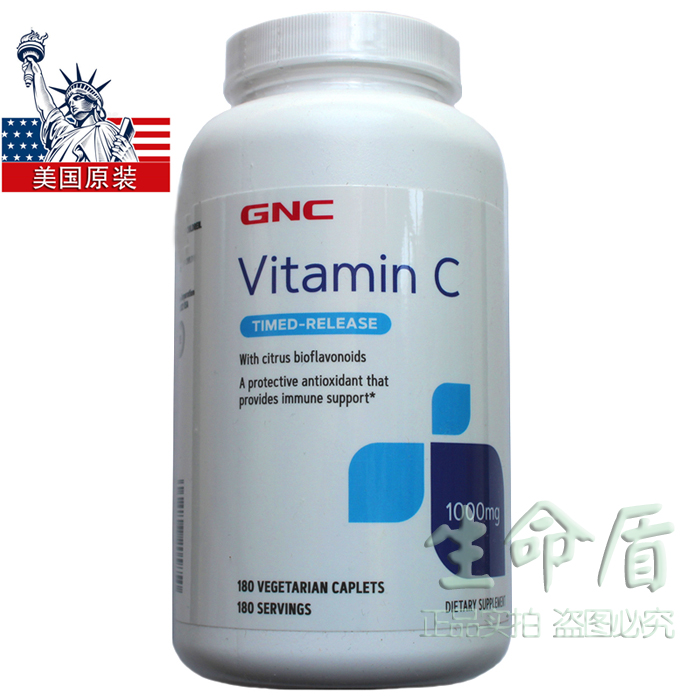 新到26年3GNC玫瑰果维C180片