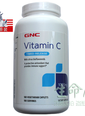 美国GNC玫瑰果维生素C1000mg180片09/26天然VC维C  健安喜