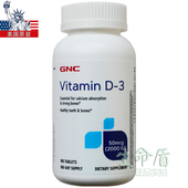 28年9月 美国GNC维生素D3 50mcg2000IU180片高含量促钙吸收健安喜