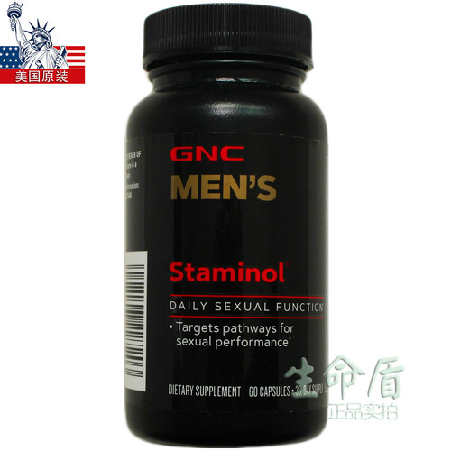 27年3持久力公式马卡STAMINOL60