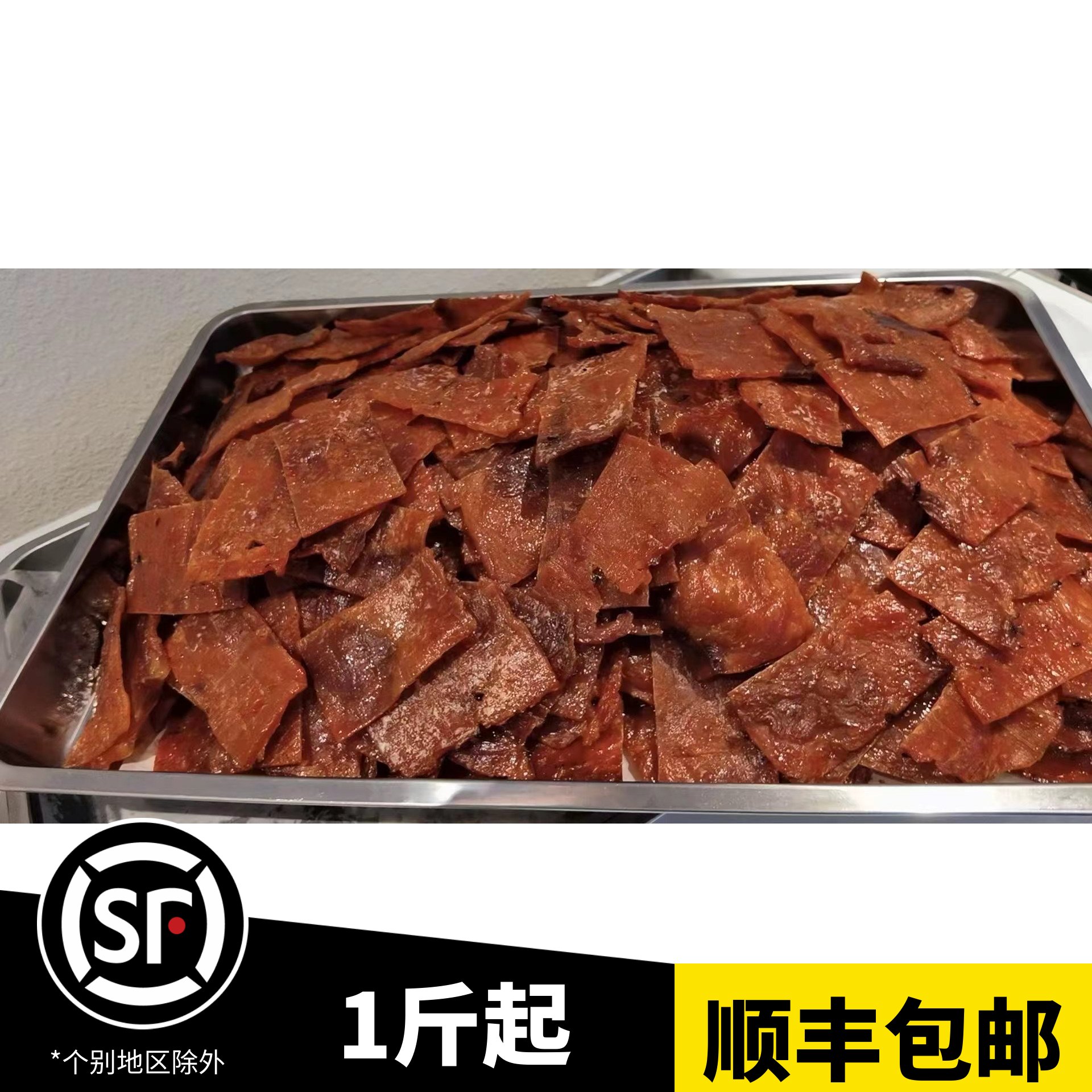 手工胛心猪肉脯  带点肥肉带点肉筋 油滋滋香好咬 新鲜现烤  250g