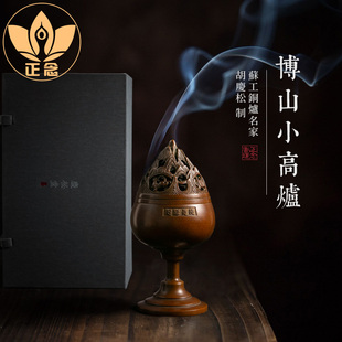 庆松堂苏工铜炉胡庆松复古紫铜博山炉收藏把玩文房摆件家用熏香炉