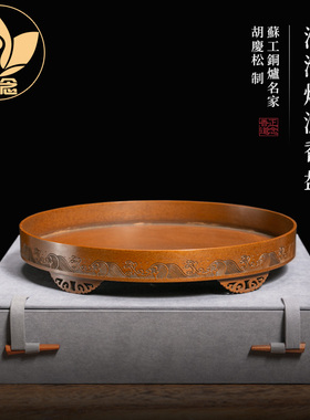 庆松堂铜炉苏工名家作品古法铸造
