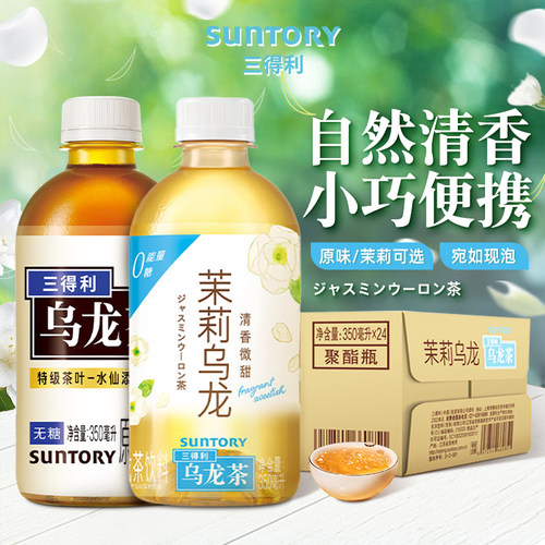 SUNTORY/三得利无糖乌龙茶