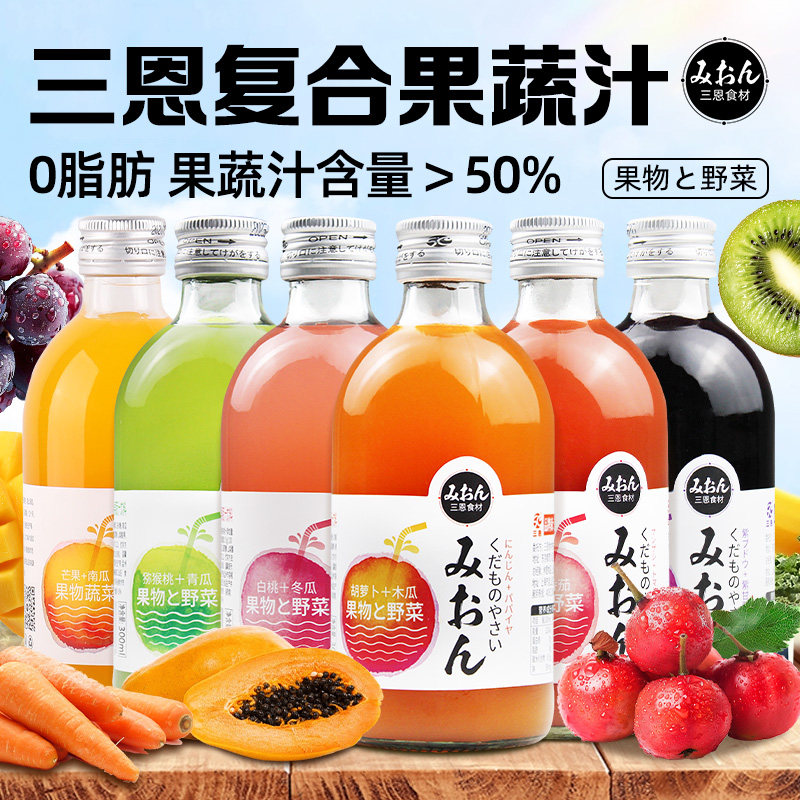 三恩复合果蔬汁整箱300ml*12瓶白桃冬瓜山楂番茄猕猴桃青瓜味饮料