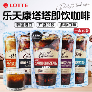 乐天康塔塔咖啡韩国进口LOTTE即饮咖啡黑咖啡拿铁甜美式咖啡饮料