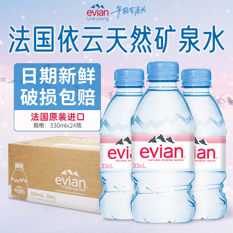 法国进口evian依云矿泉水330ml图片
