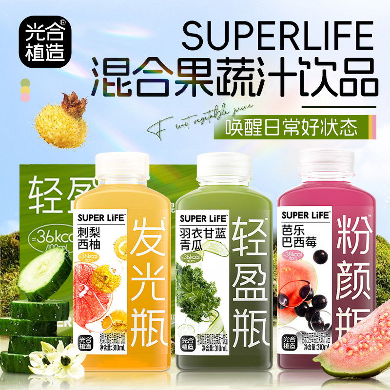 光合植造轻盈瓶果蔬汁饮料310ml