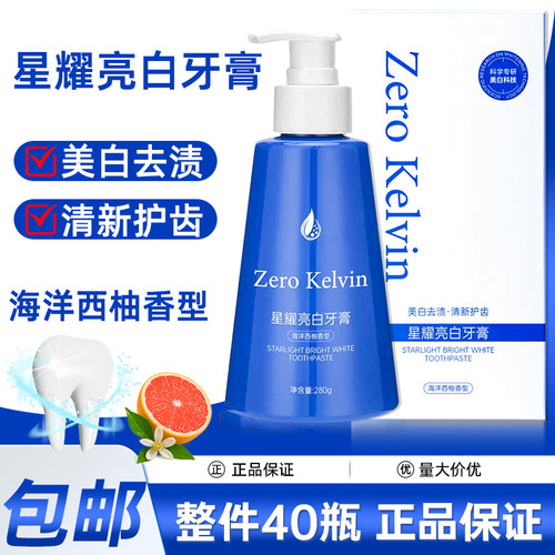 40瓶zk凌黛尔文美白牙膏浴场专用亮白牙齿护齿去渍瓶装按压大容量