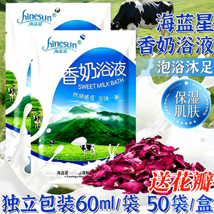 牛奶浴泡澡浴液家用泡浴泡澡用品花瓣沐浴保湿细嫩肌肤spa奶疗