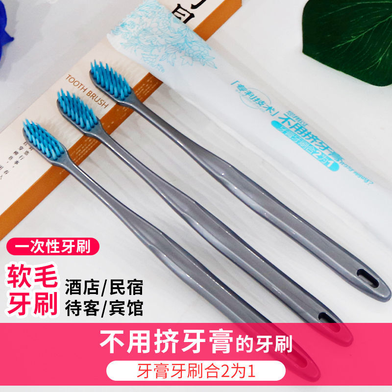 一次性免挤牙膏牙刷软毛浴场澡堂专用自带牙膏二合一套装洗漱用品