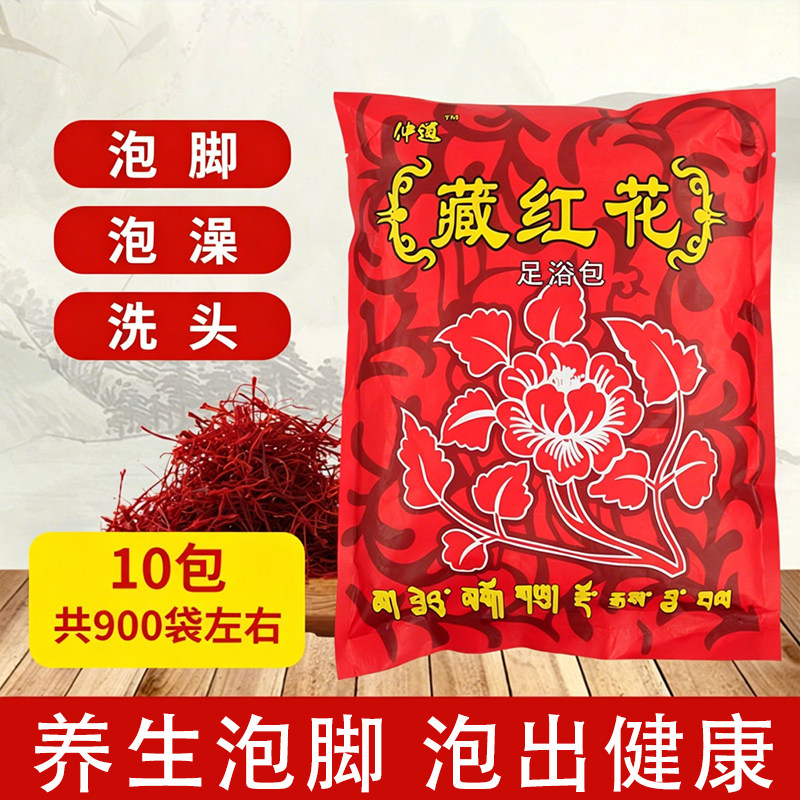 1000袋批发足疗粉足浴艾草包藏红花生姜泡脚中药包足浴店粉包去气图片