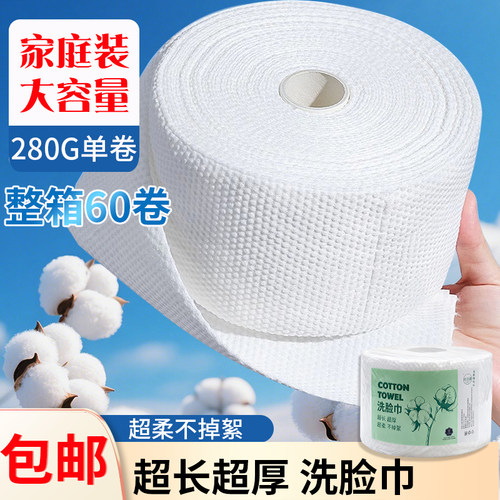 一次性洗脸巾擦脸巾洁面巾美容院专用加大加厚卷筒式卸妆巾棉柔巾