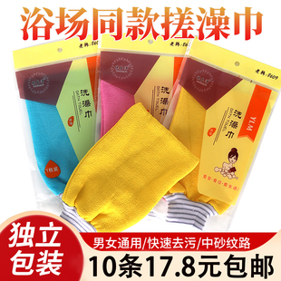 东北澡堂搓澡巾强力搓泥后背下泥澡巾老汤一方家用洗澡巾搓澡神器
