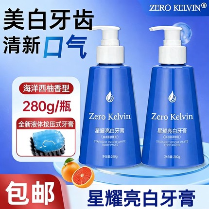 2瓶zk美白牙膏去黄去牙渍家用清新口气亮白除臭280g按压式大瓶装