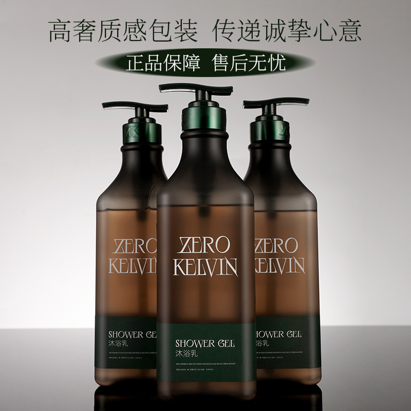 凌黛尔文零度沐浴露香氛持久留香香水洗发露滋润洗澡洗沐护套装
