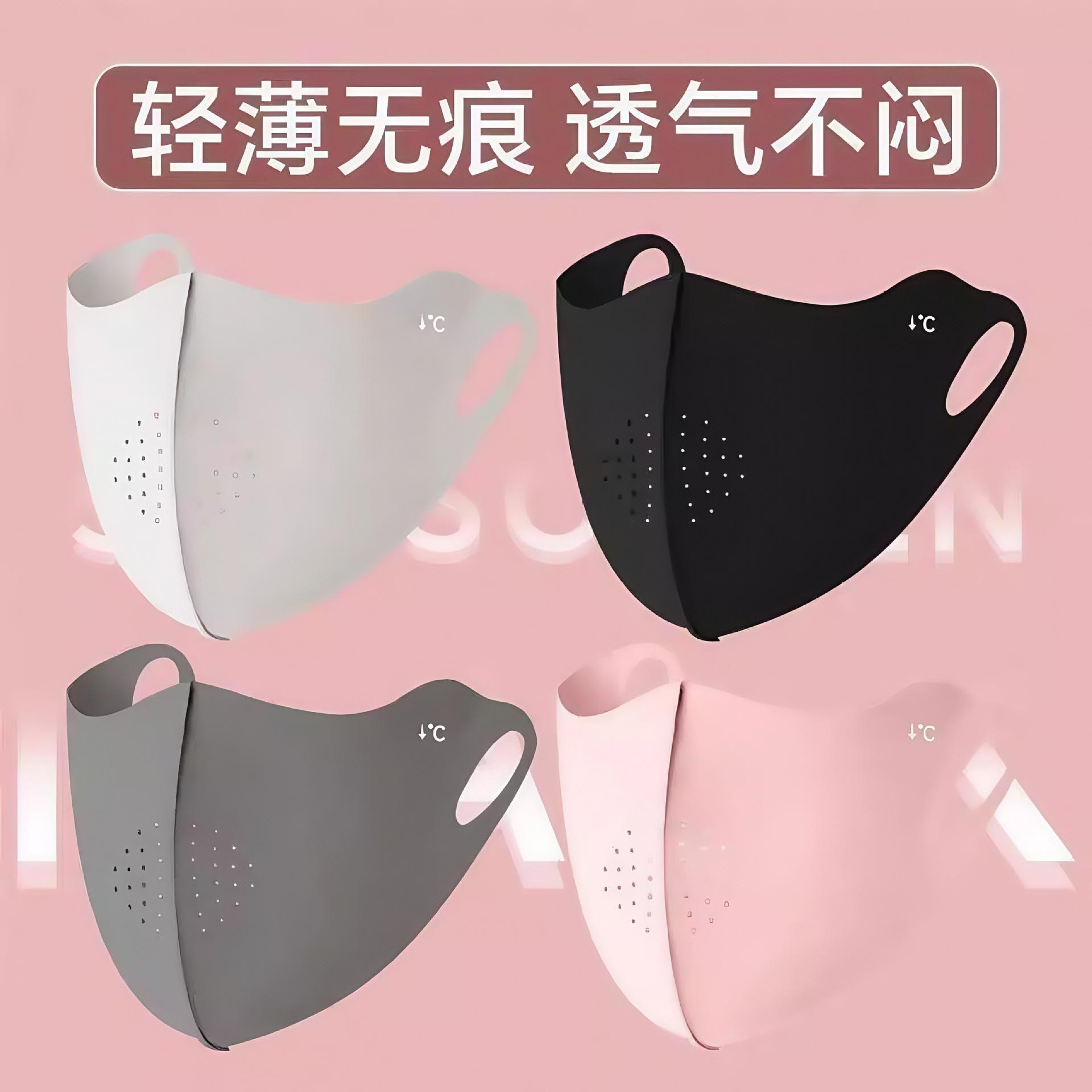 夏季无痕冰丝口罩轻薄透气防晒