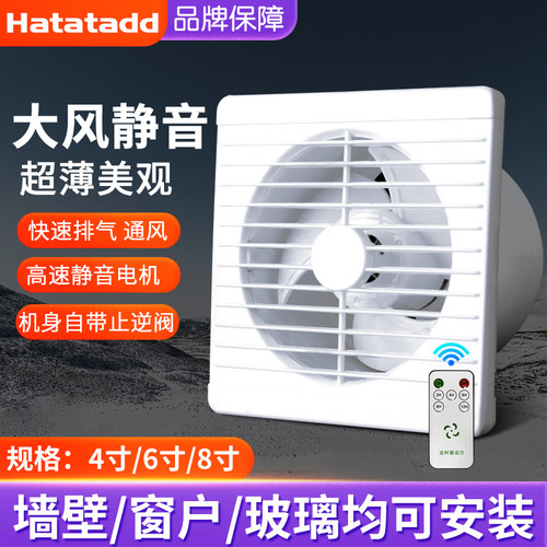 6寸家用排气扇卫生间玻璃窗式换气扇8浴室墙壁侧排圆形强力静音薄