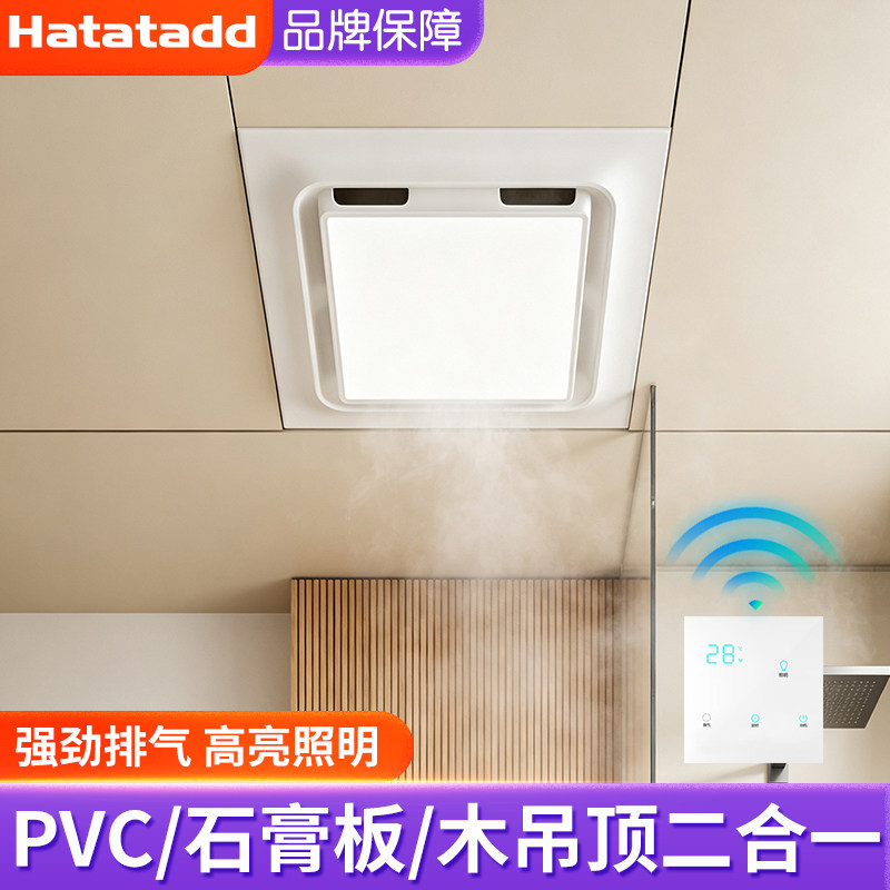 石膏板吊顶换气扇带灯照明二合一卫生间静音吸顶排风扇强力排气扇