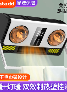 壁挂式浴霸毛巾架烘干免打孔卫生间浴室挂墙挂取暖灯泡挂壁暖风机