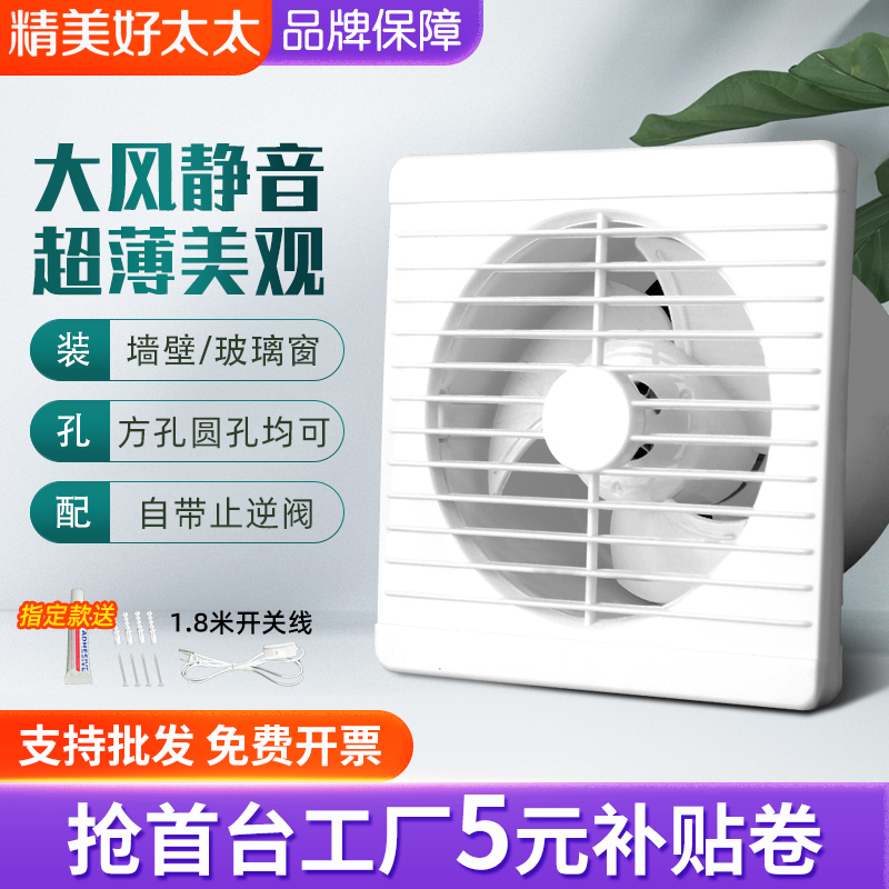 排气扇卫生间换气扇墙壁玻璃窗式厨房抽烟风机浴室排风扇强力静音