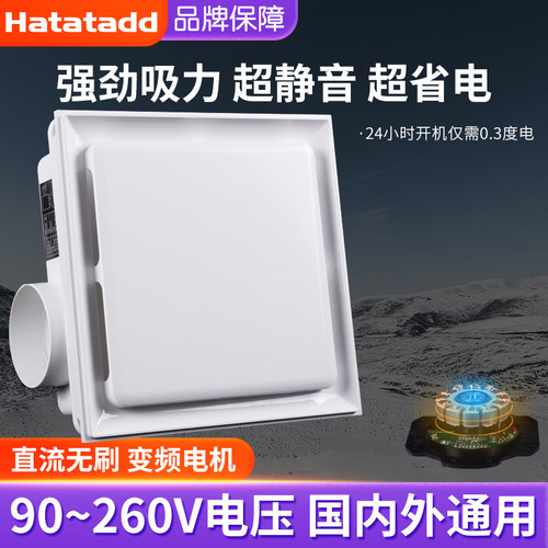 直流变频超薄静音厨房强力排气扇集成吊顶换气扇卫生间110V电压