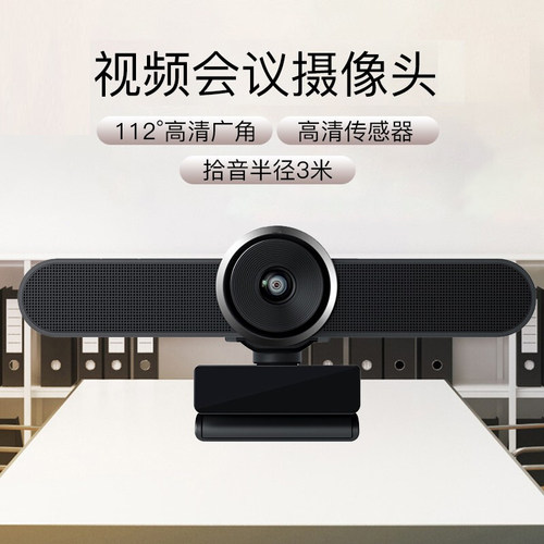 视频一体机亿家通摄像头即插即用