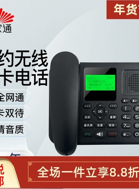 亿家通4G全网通插卡座机PH40插手机卡SIM大音量清晰免提双卡双待