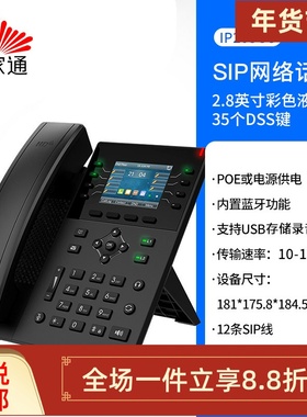 亿家通IP203GU录音电话机千兆彩屏SIP网络电话IP交换机分机IP106G