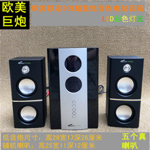出口美国110V/220V电脑多媒体有源音箱木质遥控家用音响超重低音