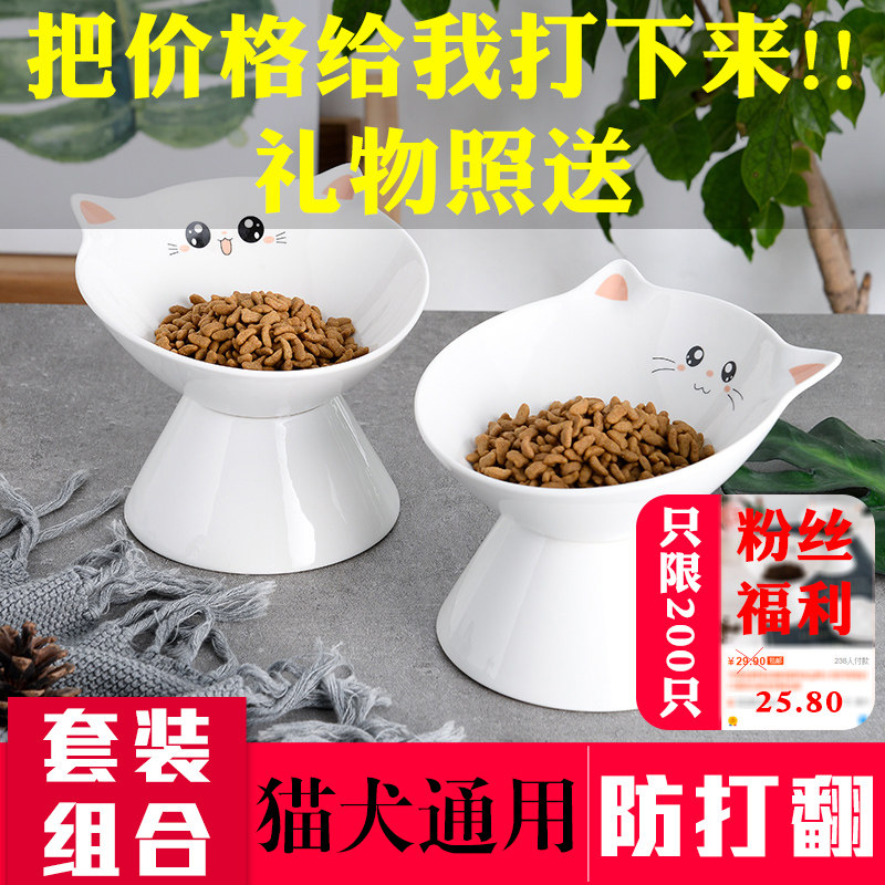 可爱宠物陶瓷猫狗粮食盆加高通用