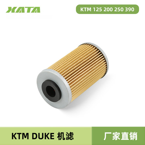 适用KTM摩托车 RC 杜克DUKE 125 200 250 390 ADV 机油格滤芯机滤