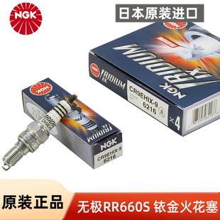NGK正品摩托车火花塞原装CR9EH-9铱金CR9EHIX-9适用无极RR660S