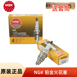 NGK摩托车铂金白金火花塞CR7HGP CR8EGP DR8EGP BPR7HGP 原装正品