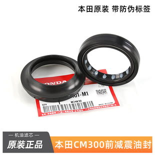 原装正品本田CM300 CB400X CB400F CBR400R前减震器前叉油封