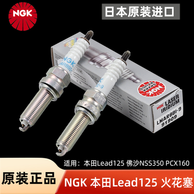 雅马哈R3 XMAX300 MT-03 本田Lead125佛沙NSS350PCX160 NGK火花塞
