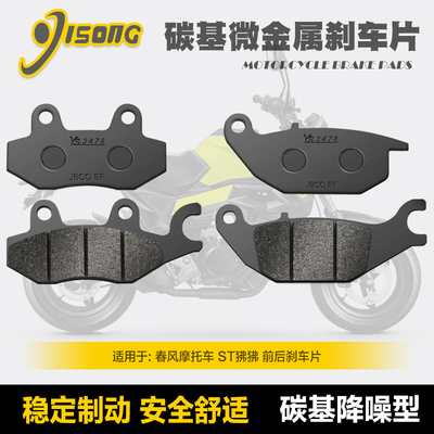 微金属刹车片厦泰安全舒适