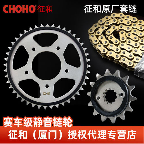 适用春风250SR NK CLX改装静音齿轮链盘链轮征和原厂正品油封链条