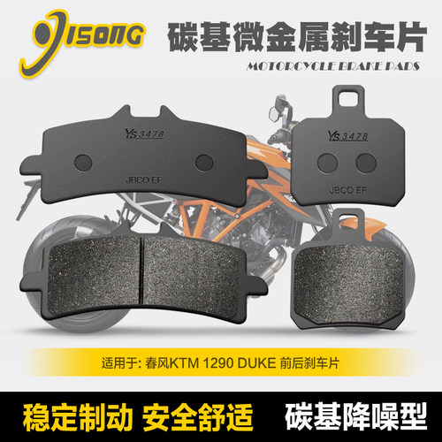 耐磨不伤盘刹车片厦泰