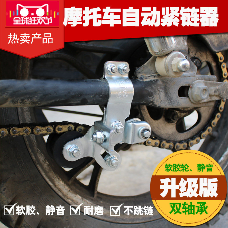 摩托车链条自动张紧器 松紧导链调节器雅马哈125太子链盘改装配件