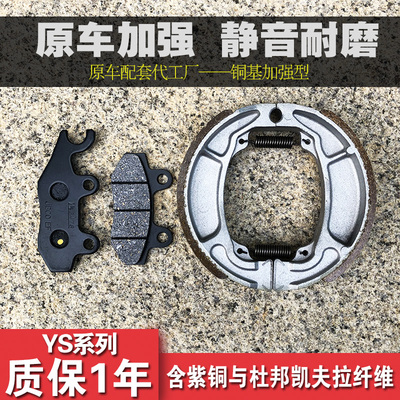 新大洲苯田摩托车小战鹰CBF125R SDH125-51A前后刹车皮碟刹片鼓刹