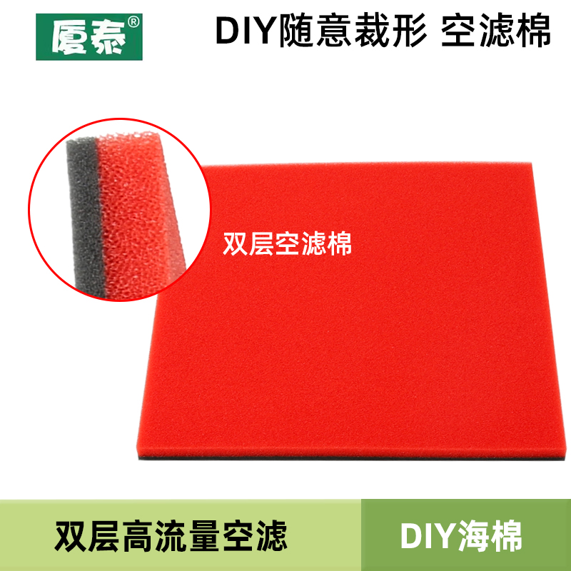 双层高流量空滤 空气滤芯海绵滤清器DIY海棉大排量摩托车改装配件