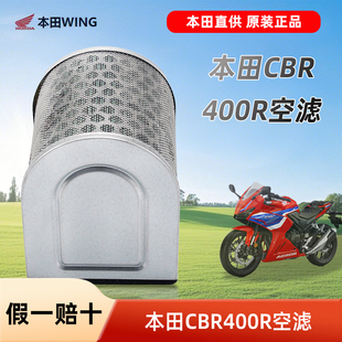 本田CBR400R CB400F CB400X改装高流量空气滤芯滤清器空滤配件