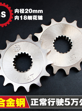 GS125太子摩托车小牙盘16齿小链轮链盘EN125-2f提速改装节油配件